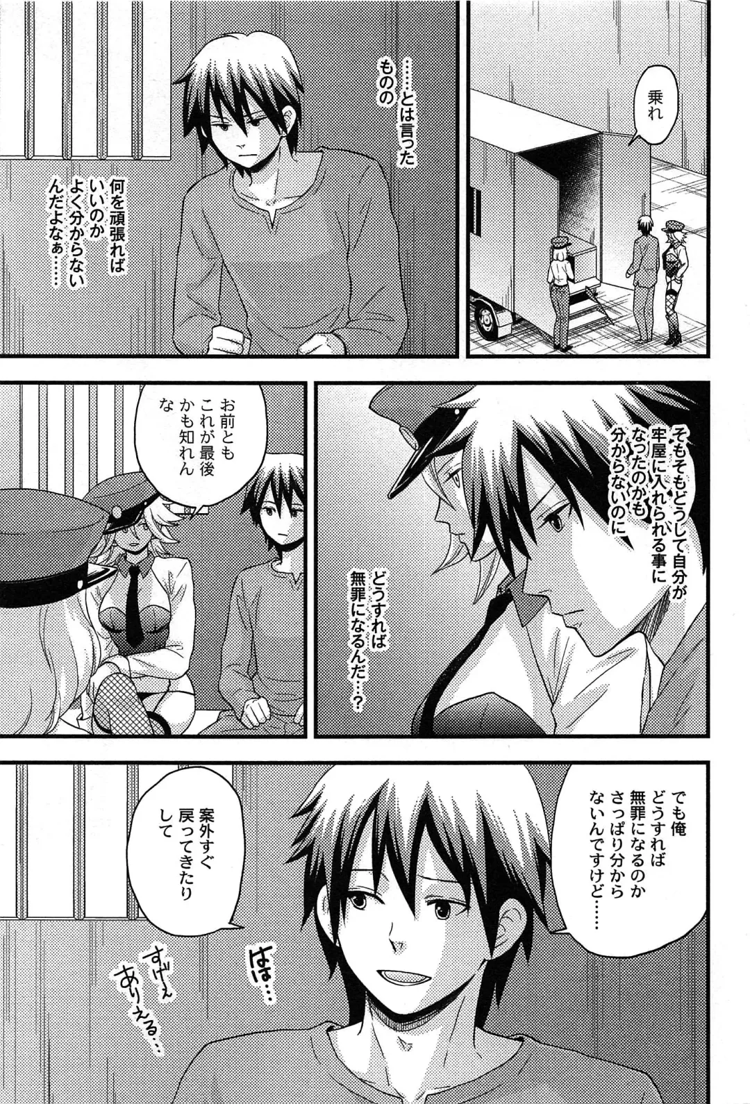 [Takizawa Naia] Onnajima - Harem Frontier Fhentai - Page 67