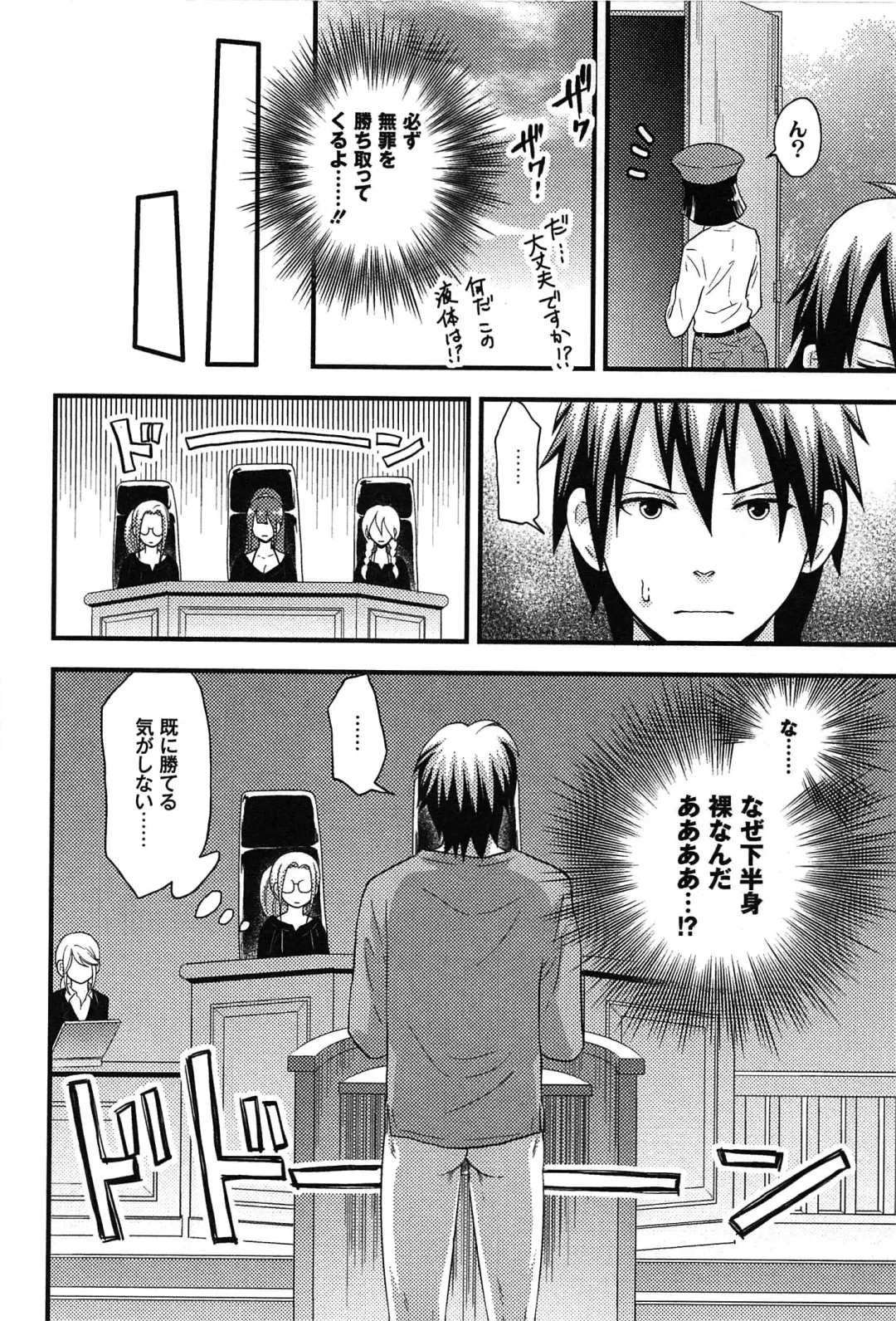 [Takizawa Naia] Onnajima - Harem Frontier Fhentai - Page 76