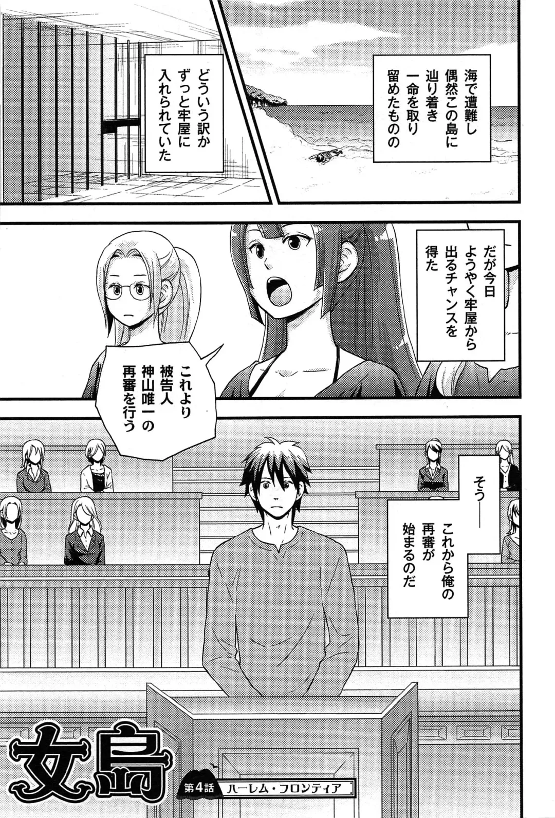 [Takizawa Naia] Onnajima - Harem Frontier Fhentai - Page 77