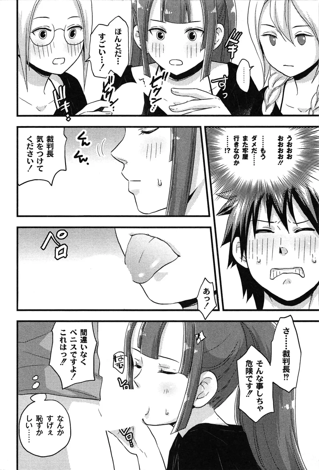 [Takizawa Naia] Onnajima - Harem Frontier Fhentai - Page 84