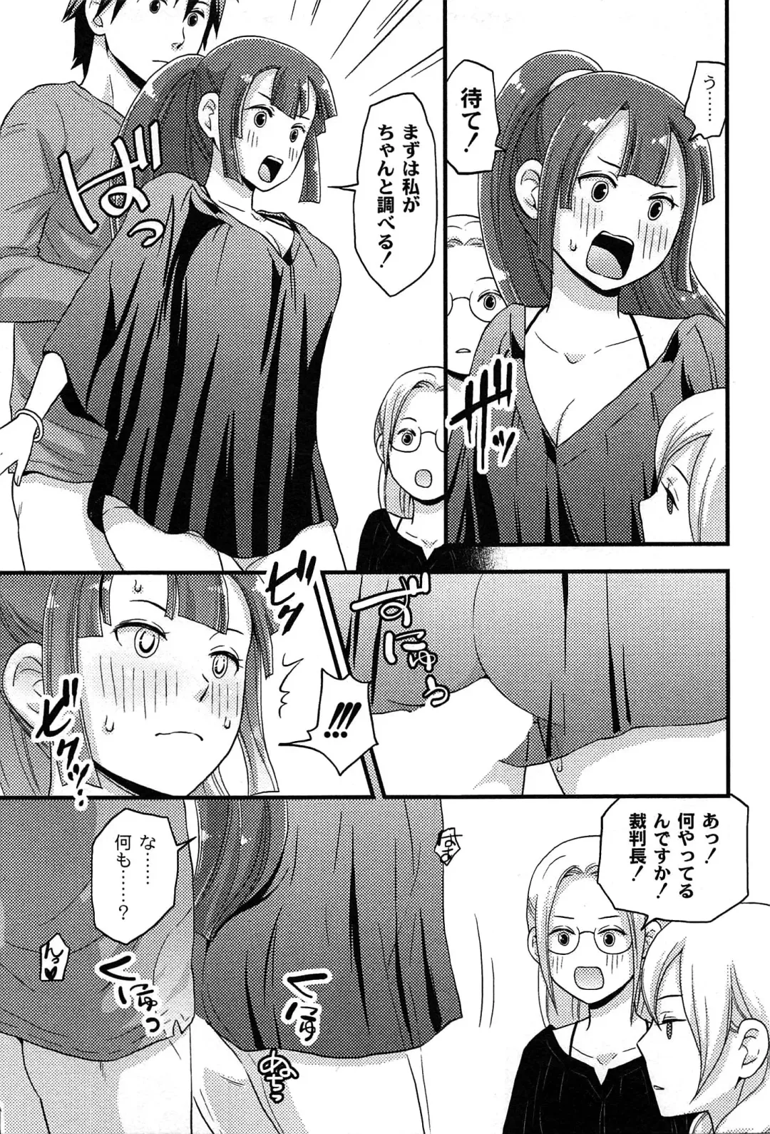 [Takizawa Naia] Onnajima - Harem Frontier Fhentai - Page 87