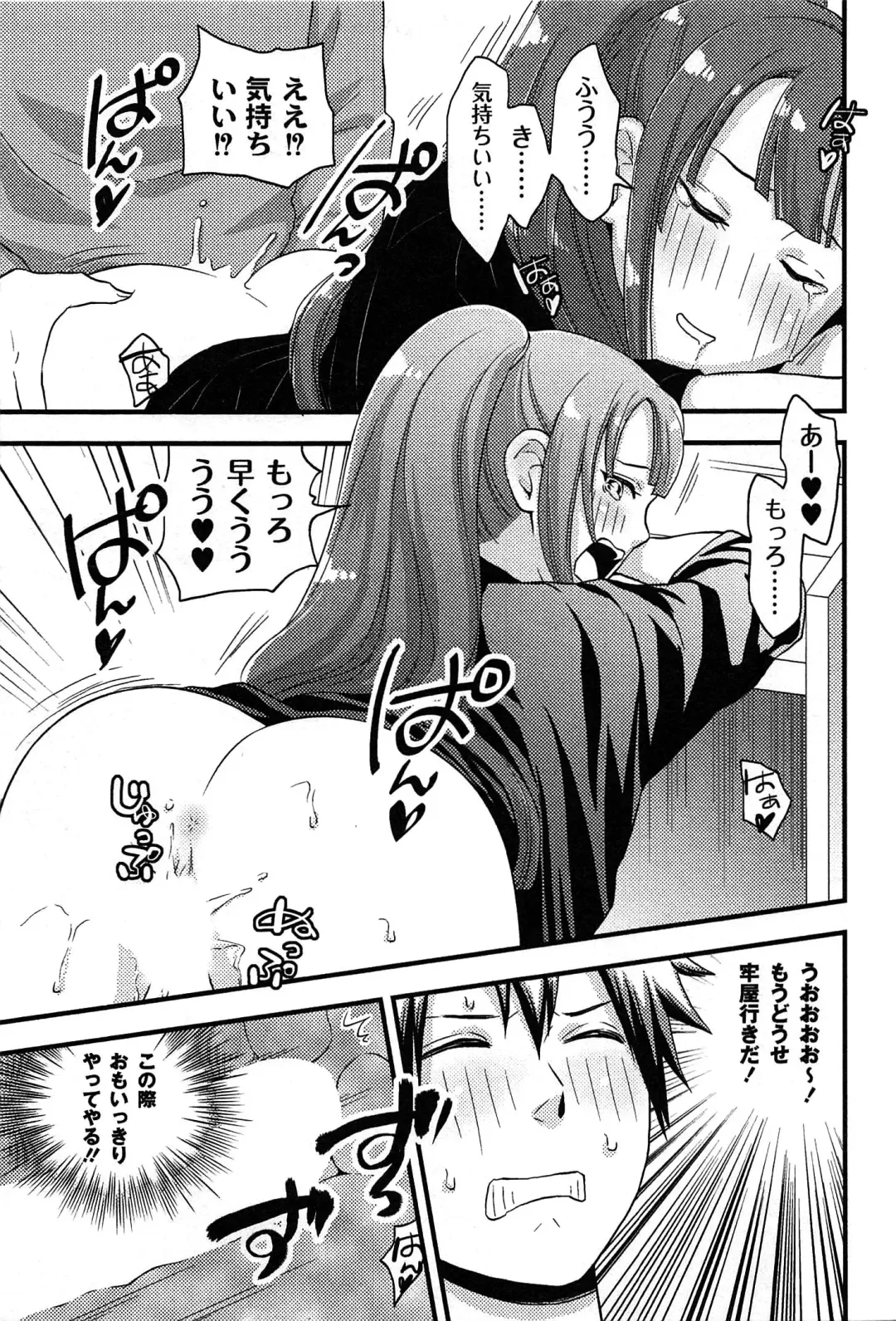 [Takizawa Naia] Onnajima - Harem Frontier Fhentai - Page 91