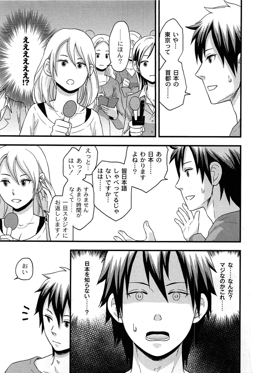 [Takizawa Naia] Onnajima - Harem Frontier Fhentai - Page 99