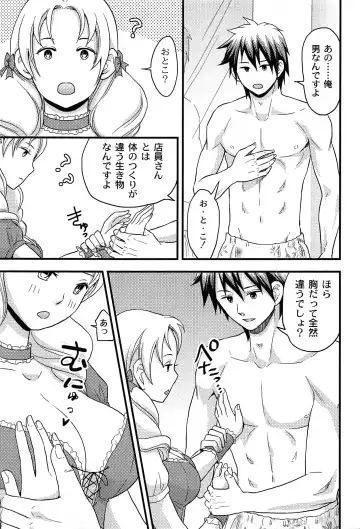 [Takizawa Naia] Onnajima - Harem Frontier Fhentai - Page 113