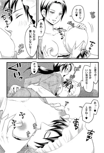 [Takizawa Naia] Onnajima - Harem Frontier Fhentai - Page 135