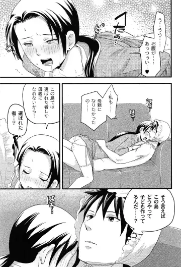 [Takizawa Naia] Onnajima - Harem Frontier Fhentai - Page 145