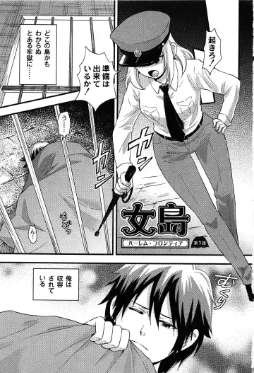 [Takizawa Naia] Onnajima - Harem Frontier Fhentai - Page 3