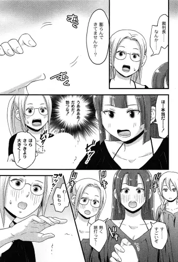 [Takizawa Naia] Onnajima - Harem Frontier Fhentai - Page 83