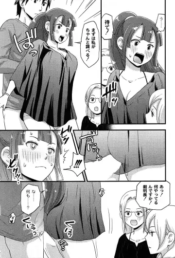 [Takizawa Naia] Onnajima - Harem Frontier Fhentai - Page 87