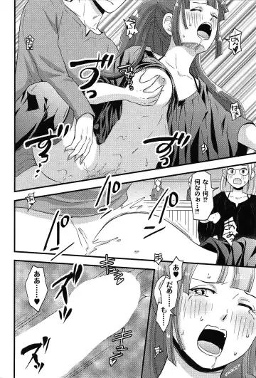 [Takizawa Naia] Onnajima - Harem Frontier Fhentai - Page 92