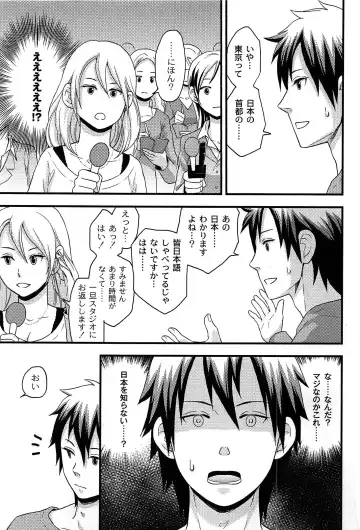 [Takizawa Naia] Onnajima - Harem Frontier Fhentai - Page 99