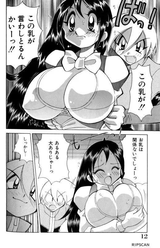 [Kawamoto Hiroshi] Gougeki!! Mangaka Daisakusen Fhentai - Page 10