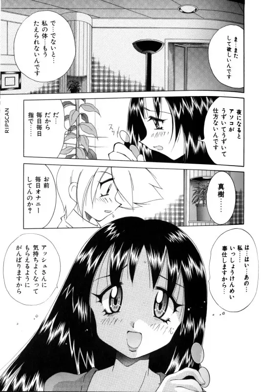 [Kawamoto Hiroshi] Gougeki!! Mangaka Daisakusen Fhentai - Page 137