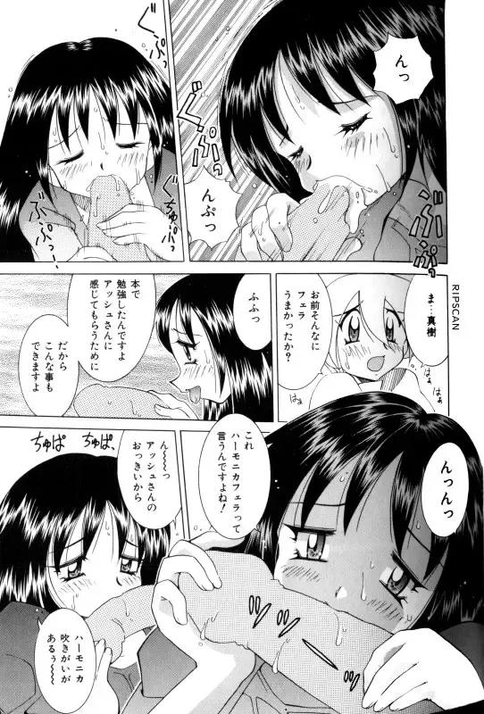 [Kawamoto Hiroshi] Gougeki!! Mangaka Daisakusen Fhentai - Page 139