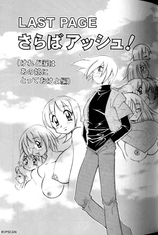 [Kawamoto Hiroshi] Gougeki!! Mangaka Daisakusen Fhentai - Page 145