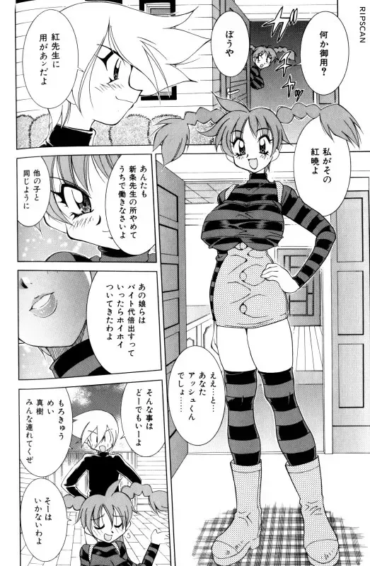 [Kawamoto Hiroshi] Gougeki!! Mangaka Daisakusen Fhentai - Page 150