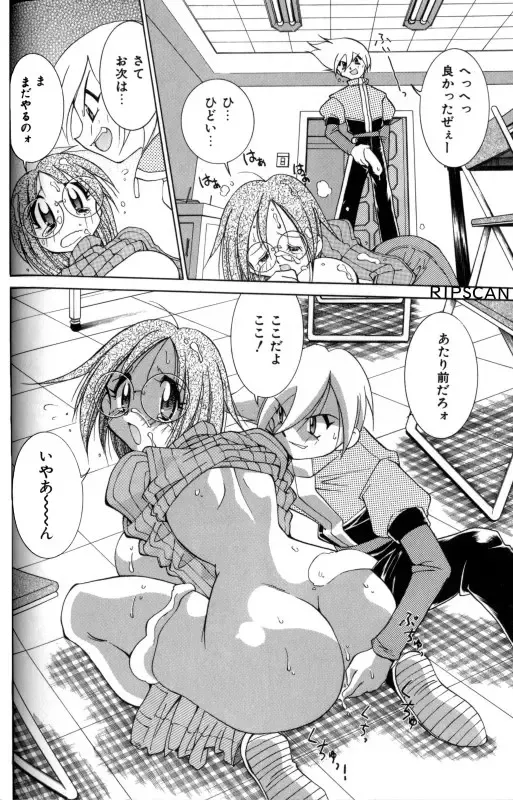 [Kawamoto Hiroshi] Gougeki!! Mangaka Daisakusen Fhentai - Page 34