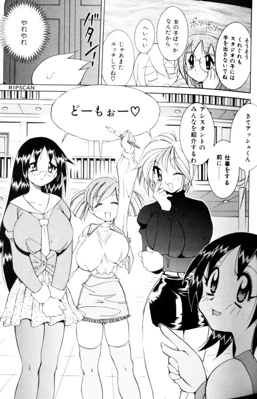 [Kawamoto Hiroshi] Gougeki!! Mangaka Daisakusen Fhentai - Page 43