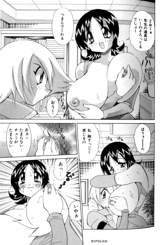 [Kawamoto Hiroshi] Gougeki!! Mangaka Daisakusen Fhentai - Page 49