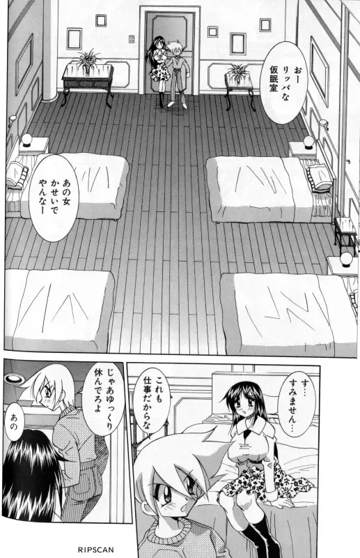 [Kawamoto Hiroshi] Gougeki!! Mangaka Daisakusen Fhentai - Page 66