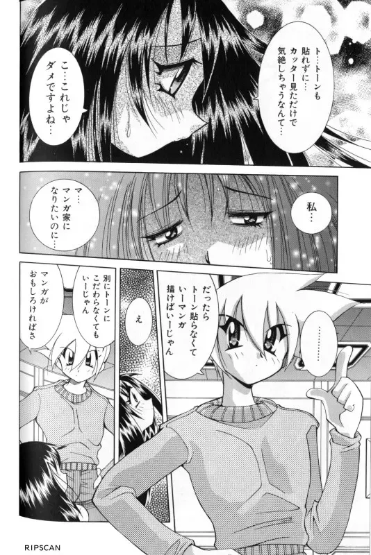 [Kawamoto Hiroshi] Gougeki!! Mangaka Daisakusen Fhentai - Page 68