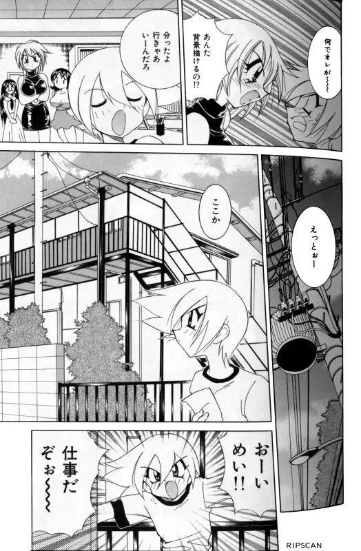 [Kawamoto Hiroshi] Gougeki!! Mangaka Daisakusen Fhentai - Page 77