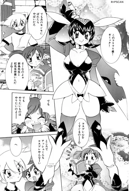 [Kawamoto Hiroshi] Gougeki!! Mangaka Daisakusen Fhentai - Page 81