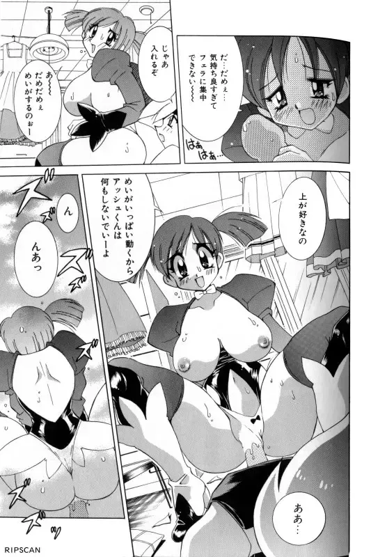 [Kawamoto Hiroshi] Gougeki!! Mangaka Daisakusen Fhentai - Page 89