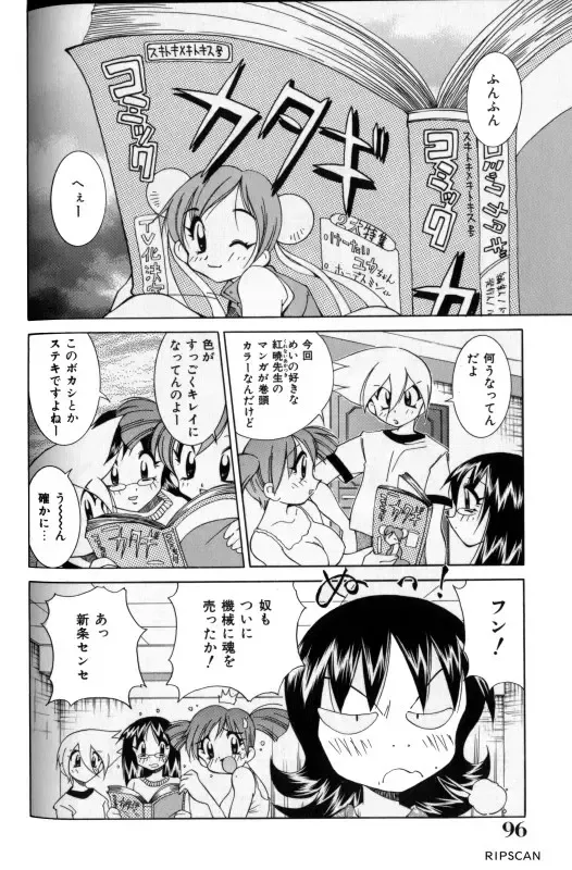 [Kawamoto Hiroshi] Gougeki!! Mangaka Daisakusen Fhentai - Page 94