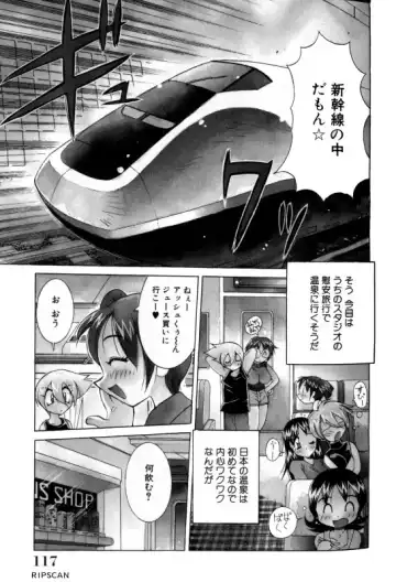 [Kawamoto Hiroshi] Gougeki!! Mangaka Daisakusen Fhentai - Page 115