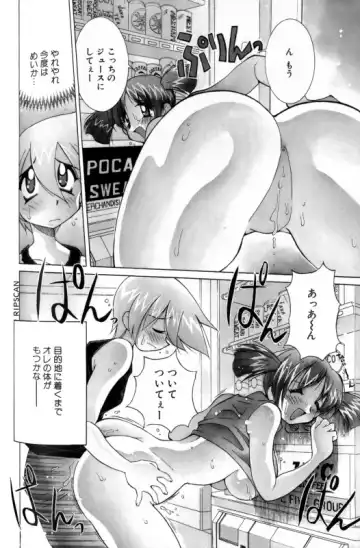 [Kawamoto Hiroshi] Gougeki!! Mangaka Daisakusen Fhentai - Page 116