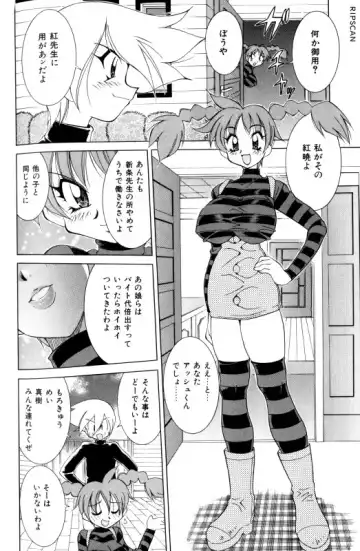 [Kawamoto Hiroshi] Gougeki!! Mangaka Daisakusen Fhentai - Page 150