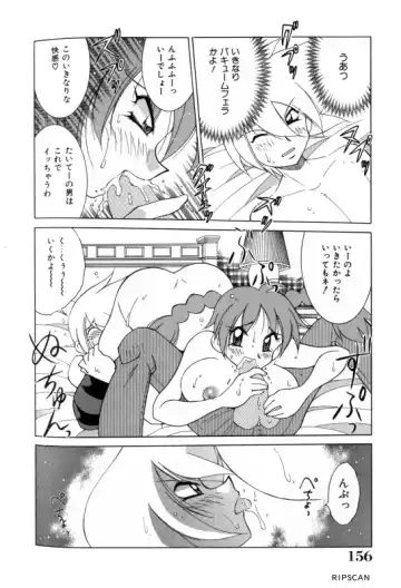 [Kawamoto Hiroshi] Gougeki!! Mangaka Daisakusen Fhentai - Page 154