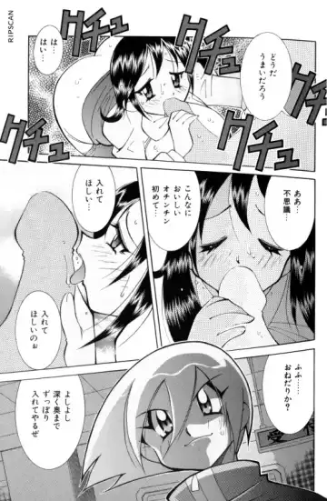 [Kawamoto Hiroshi] Gougeki!! Mangaka Daisakusen Fhentai - Page 17