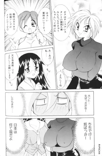 [Kawamoto Hiroshi] Gougeki!! Mangaka Daisakusen Fhentai - Page 44
