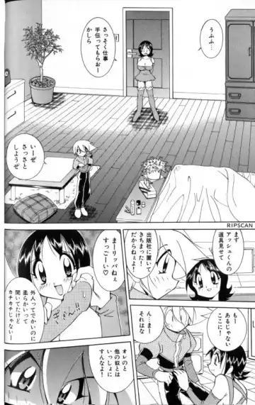[Kawamoto Hiroshi] Gougeki!! Mangaka Daisakusen Fhentai - Page 46