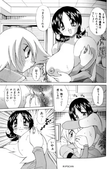 [Kawamoto Hiroshi] Gougeki!! Mangaka Daisakusen Fhentai - Page 49