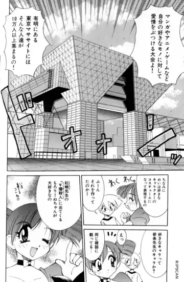 [Kawamoto Hiroshi] Gougeki!! Mangaka Daisakusen Fhentai - Page 80