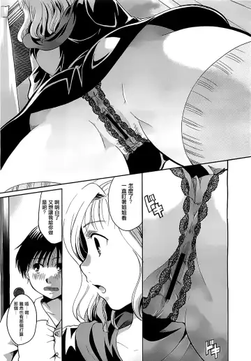 [Itou Ei] Onee-chan ga Shiteageru!! Fhentai - Page 11