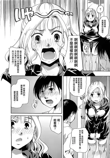 [Itou Ei] Onee-chan ga Shiteageru!! Fhentai - Page 12