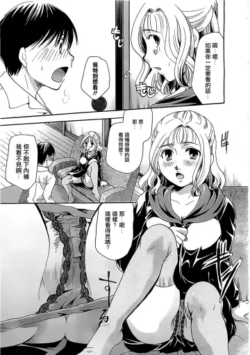 [Itou Ei] Onee-chan ga Shiteageru!! Fhentai - Page 13