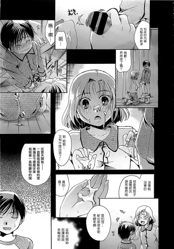 [Itou Ei] Onee-chan ga Shiteageru!! Fhentai - Page 9