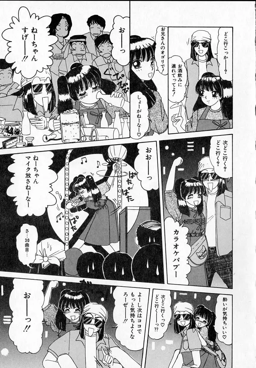 [Machigi Ruru] Kanjitai! Fhentai - Page 105