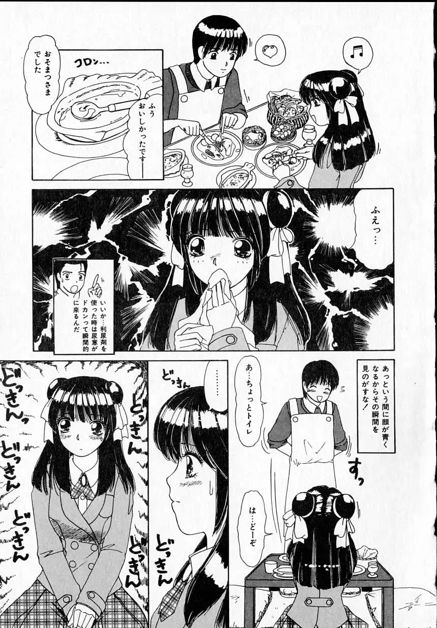 [Machigi Ruru] Kanjitai! Fhentai - Page 11