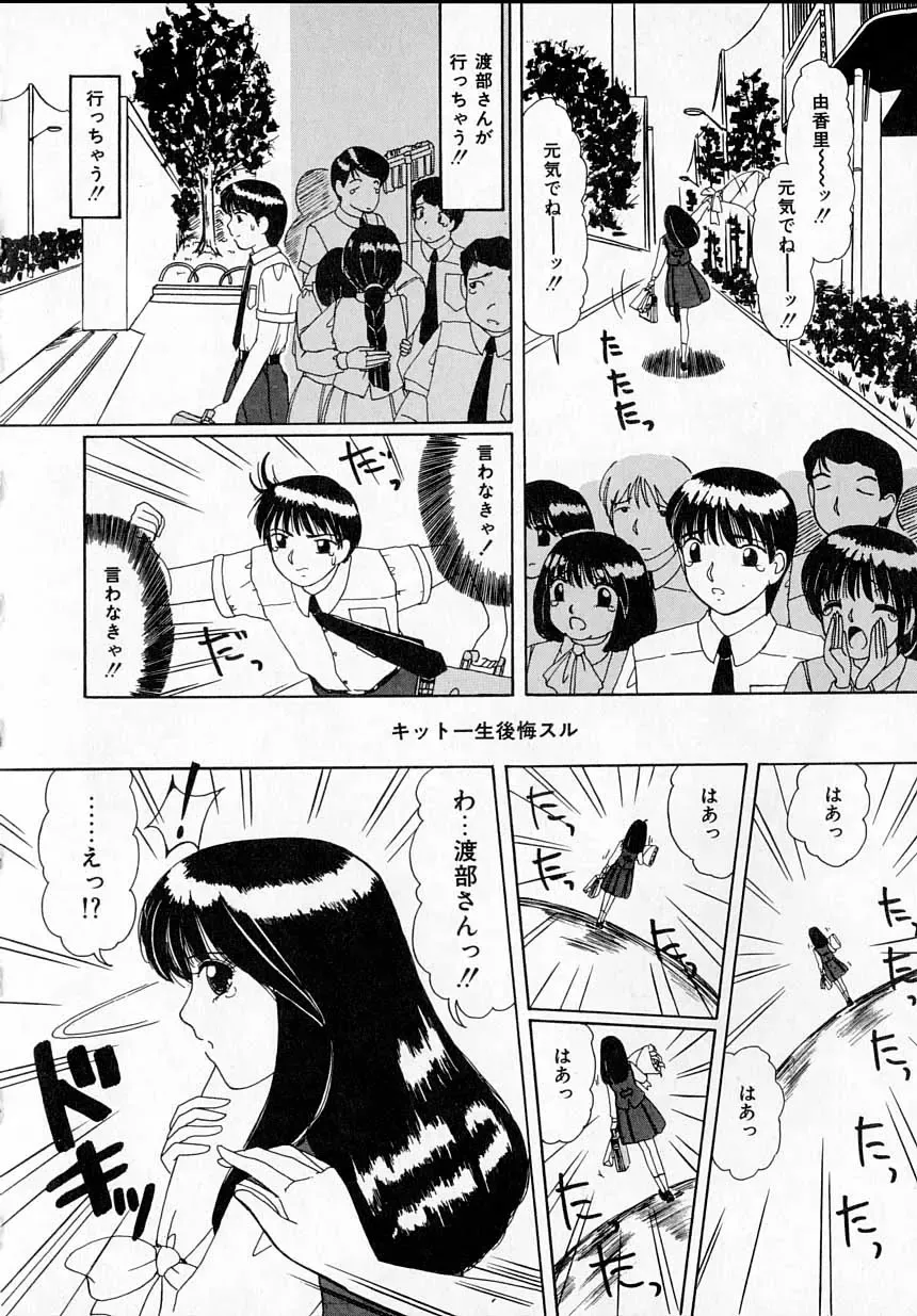 [Machigi Ruru] Kanjitai! Fhentai - Page 120