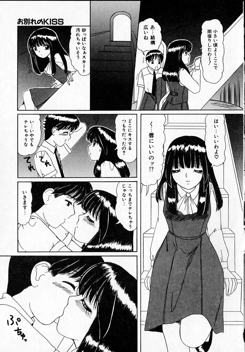 [Machigi Ruru] Kanjitai! Fhentai - Page 123