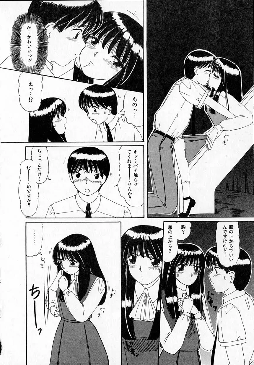 [Machigi Ruru] Kanjitai! Fhentai - Page 124