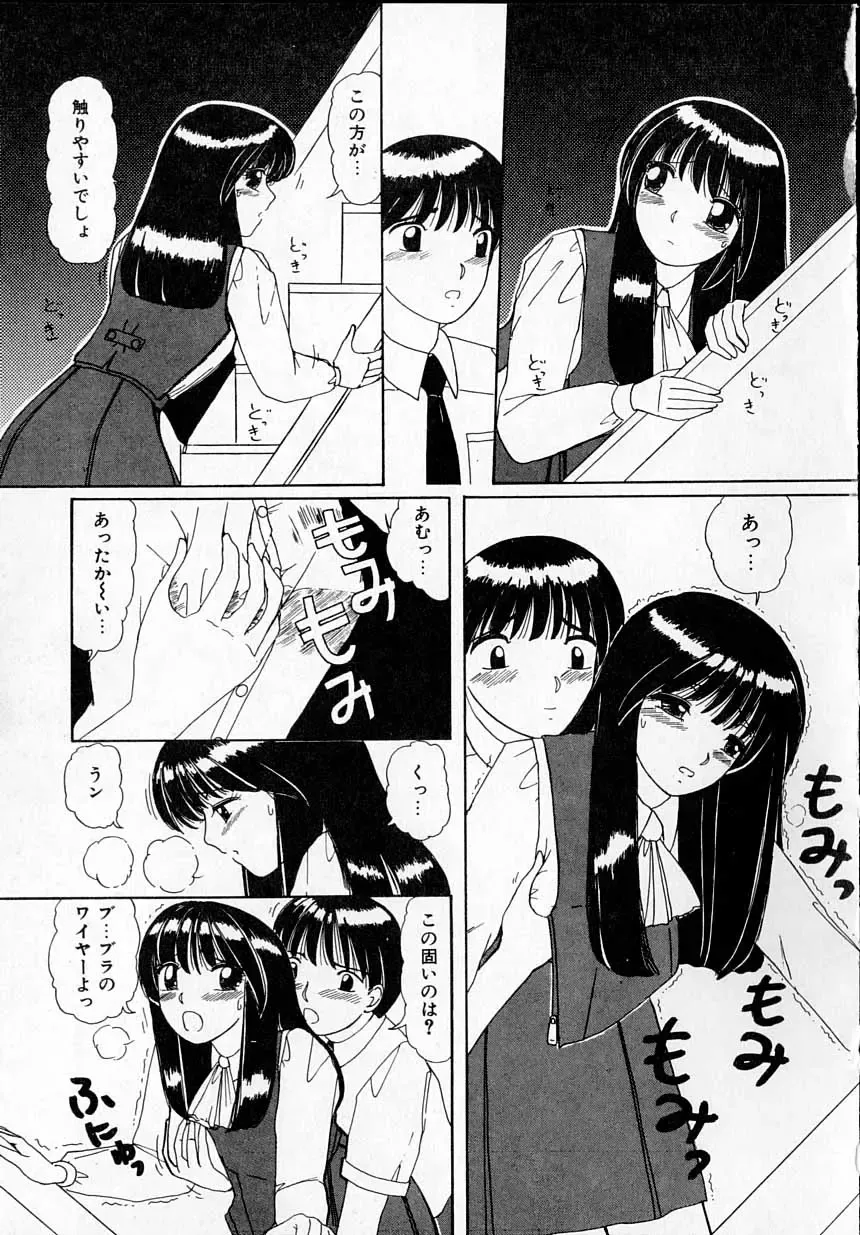 [Machigi Ruru] Kanjitai! Fhentai - Page 125