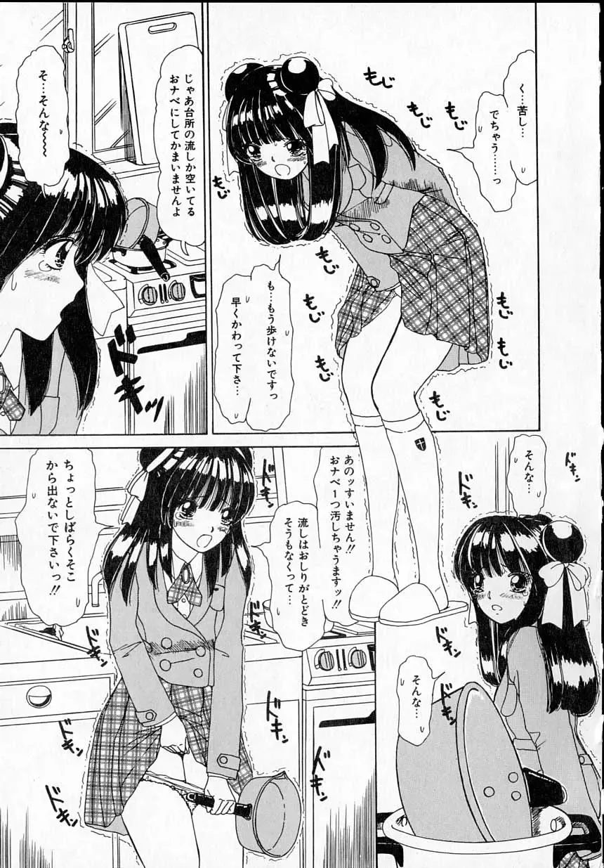 [Machigi Ruru] Kanjitai! Fhentai - Page 13