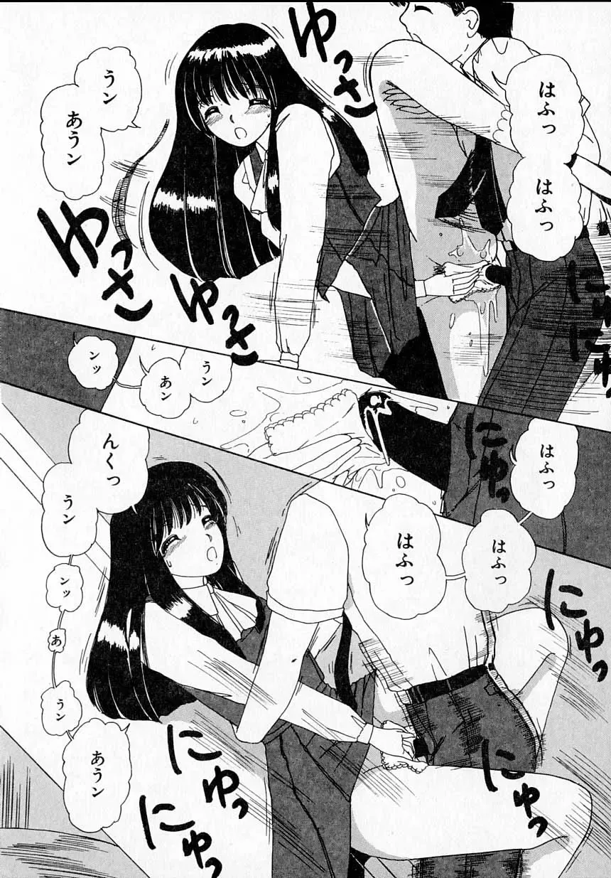 [Machigi Ruru] Kanjitai! Fhentai - Page 130